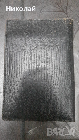 Стар кожен портфейл, снимка 3 - Портфейли, портмонета - 52589774