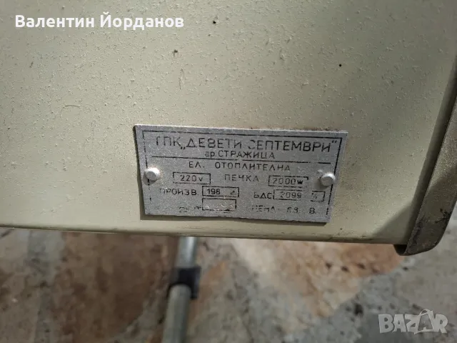 радиатори за отопление , снимка 5 - Радиатори - 50409459