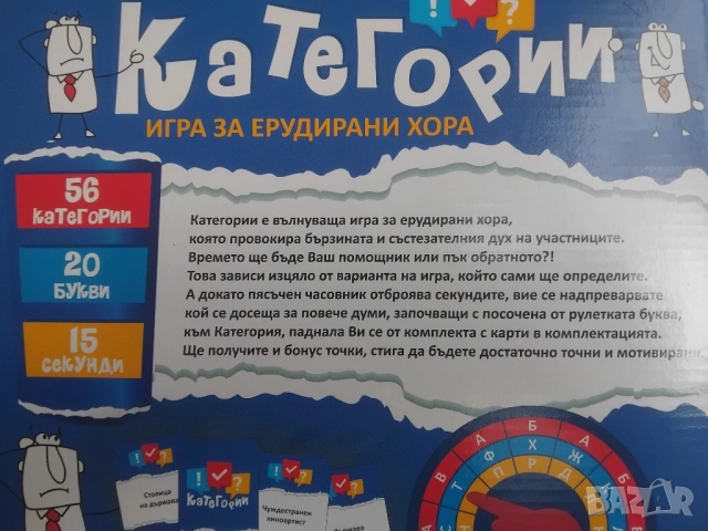 Настолна игра PlayLand - Категории - НОВА!, снимка 4 - Настолни игри - 51751140