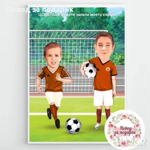 Дигитална карикатура за дете , снимка 17 - Картини - 53469821