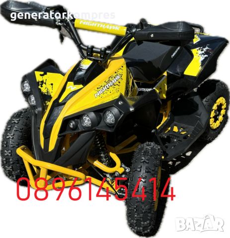 Детско Електрическо ATV 1200W, Родителски Контрол, Подаръци и Гаранция