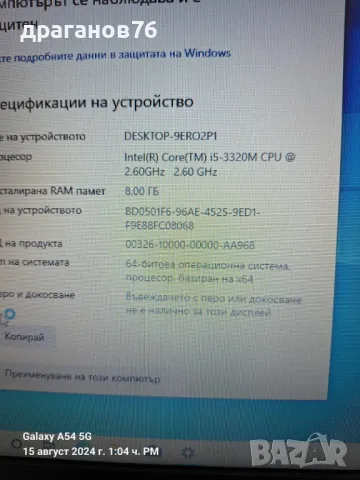 8 GB рам 240 гб ссд Intel Core i5  Dell Latitude E5430, снимка 6 - Лаптопи за работа - 46920037