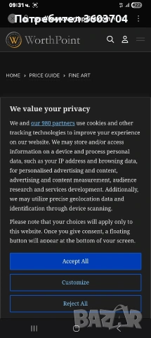 историческа картина пано, снимка 11 - Картини - 53983875