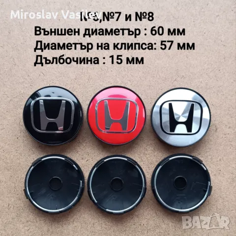 Капачки за джанти HONDA ХОНДА, снимка 7 - Аксесоари и консумативи - 48271454