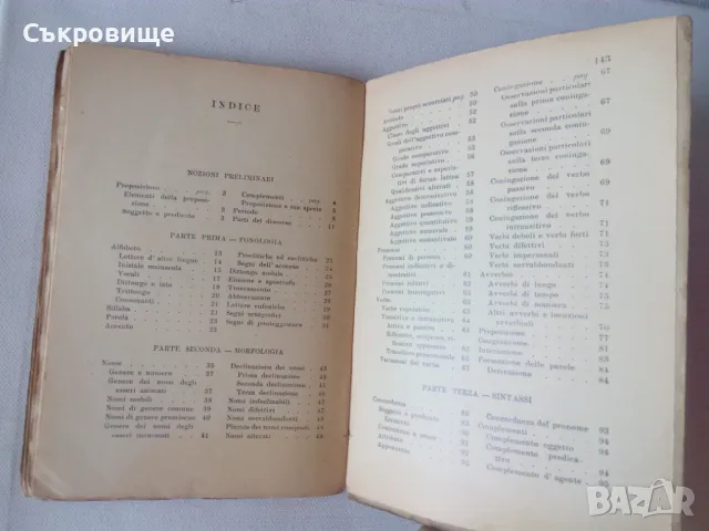 Антикварна италианска граматика с упражнения от 1931 година, снимка 8 - Чуждоезиково обучение, речници - 47019911