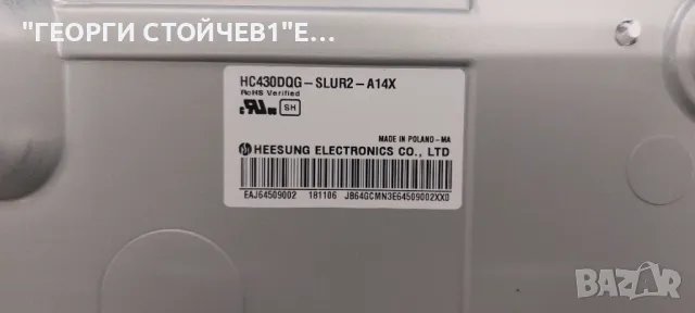 43UK6950PLB  EAX67872805(1.1)  EAX67865101(1.6)   LGP43T-18U1  HC430DQG-SLUR2-A14X    SSC_Trident_43, снимка 8 - Части и Платки - 48838360