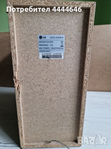 LG HT32S DO, снимка 13 - Плейъри, домашно кино, прожектори - 51916638