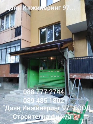 Качествен ремонт на покрив от - Даян Инжинеринг 97 ЕООД , снимка 11 - Ремонти на покриви - 53211483