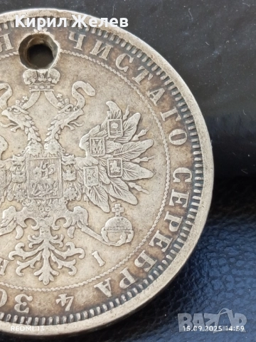 Сребърна монета Рубла 1877г. Руска Империя уникат за КОЛЕКЦИОНЕРИ 19228, снимка 14 - Нумизматика и бонистика - 51720762