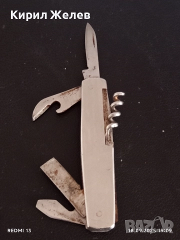 Джобно ножче комбинирано за КОЛЕКЦИЯ 51293