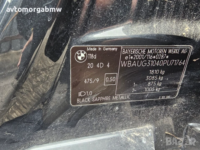 На части БМВ Е87 118д 122 коня / BMW E87 118d 122hp, снимка 13 - Автомобили и джипове - 53952644