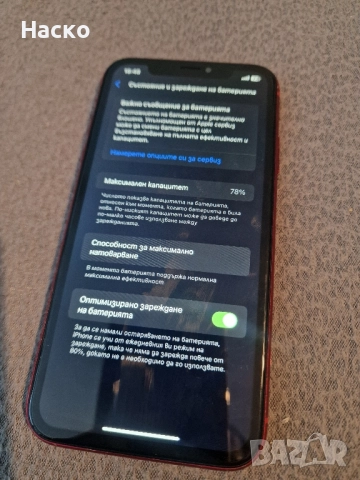 IPhone XR 64gb 78% батерия, снимка 3 - Apple iPhone - 51475713