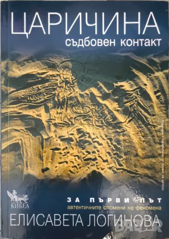 БЕЗПЛАТНА ДОСТАВКА за всички поръчани на 25-02. Книги., снимка 3 - Художествена литература - 49274777