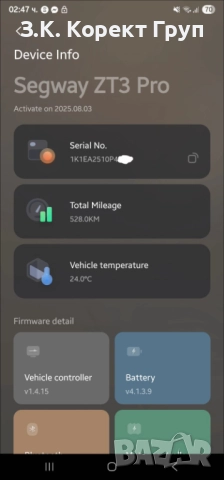 Ел. тротинетка Segway Kick Scooter ZT3 Pro, снимка 14 - Друга електроника - 51685931