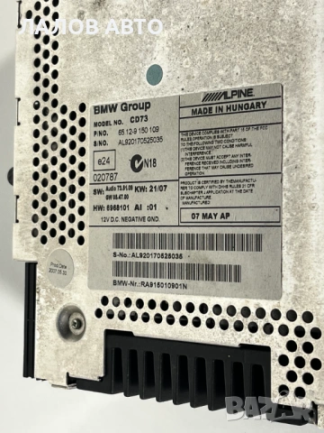 CD Player BMW PROFESSIONAL E9x 3 Series model CD73 , снимка 2 - Части - 53707697