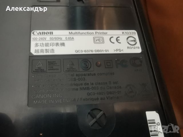 Canon PIXMA MP250, цветен мастилен принтер/копир/скенер, снимка 11 - Принтери, копири, скенери - 46570351