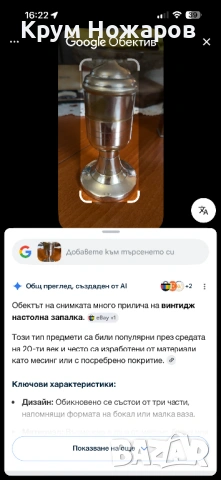Продава се Настолна Запалка от края на -20 г. На миналия век работи перфектно, снимка 3 - Нумизматика и бонистика - 54179257