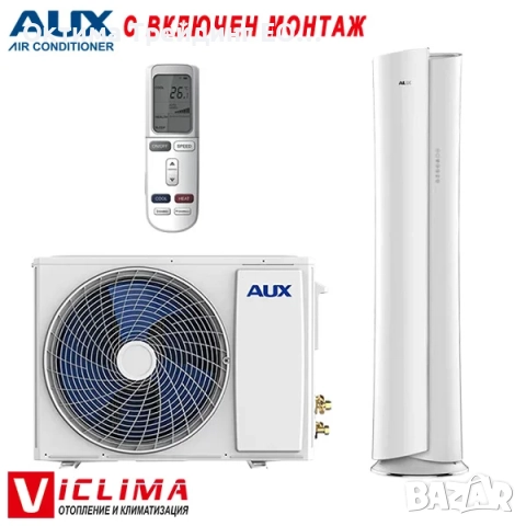 Колонен климатик Aux ASF-H24B4/AHAR1DI-EU, 24 000 BTU