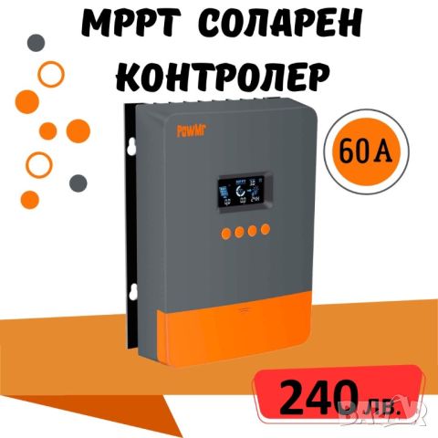 60a MPPT соларно зарядно - соларен контролер 12/24/48 v, снимка 1 - Друга електроника - 44966357