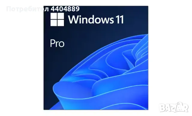 Windows 10/11 Pro Лиценз - Ключ за Активация, снимка 1 - Други - 49350880