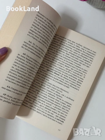 Време и всичко Андрей Райчев и Александър Андреев , снимка 8 - Българска литература - 50764853