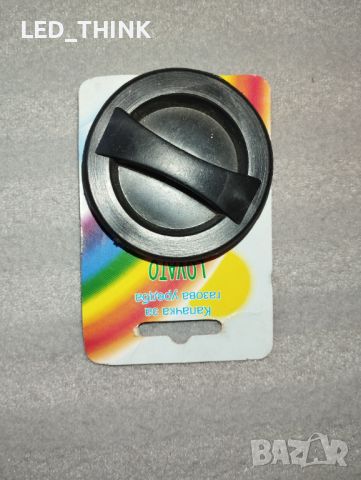 Капачка за газова уредба Lovato резба 13,3 мм, снимка 1 - Други инструменти - 46257051