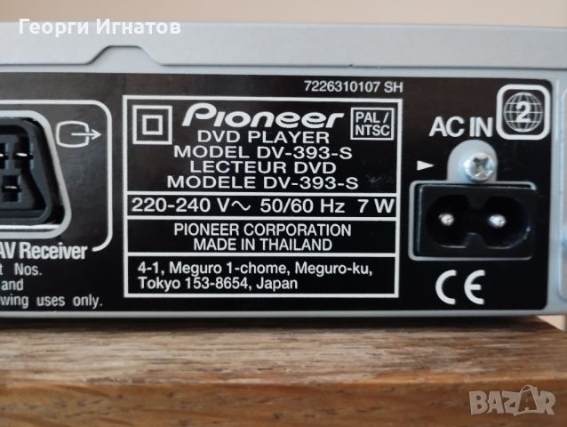 DVD Плеър Pioneer DV-393, снимка 4 - Плейъри, домашно кино, прожектори - 46755713