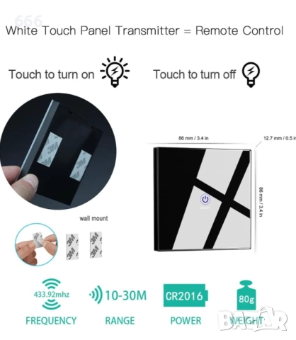 Безжичен комплект с приемник и 2 стъклени сензорни дистанционни управления, снимка 3 - Друга електроника - 52887240