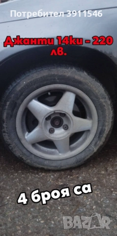 Opel Kadett GSi части, снимка 9 - Части - 51798849