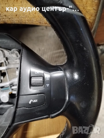 Волан за Peugeot /Пежо, снимка 3 - Аксесоари и консумативи - 54283115