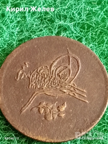 Рядка монета 5 пари 1293г. Абдул Хамид втори Турция за КОЛЕКЦИЯ 52626, снимка 6 - Нумизматика и бонистика - 53106200