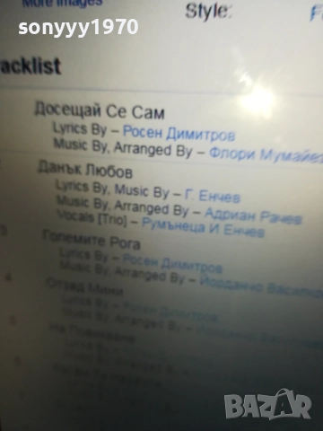 КУПУВАМ-емануела буря от емоции цд 2107241404, снимка 6 - CD дискове - 46648417