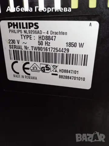 Кафе автомат PHILIPS HD 8847, снимка 4 - Кафемашини - 48321596