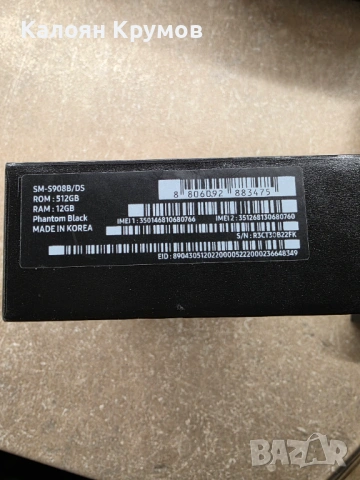 Samsung S22 Ultra 512/12 GB, снимка 2 - Samsung - 53933967