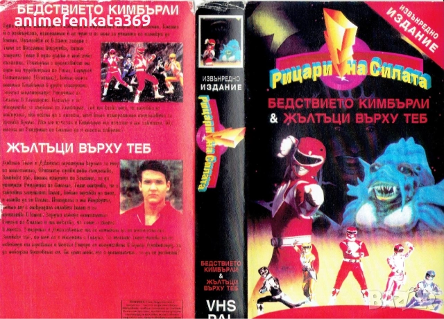 The Wind of Amnesia / Вятърът на забравата видео касета, снимка 5 - Анимации - 52486291