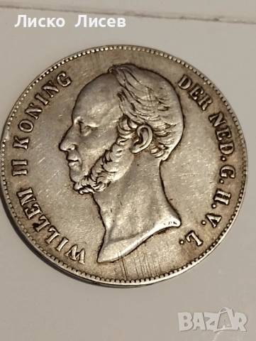 Нидерландия 2 1/2 гулдена 1847г., снимка 2 - Нумизматика и бонистика - 53605324