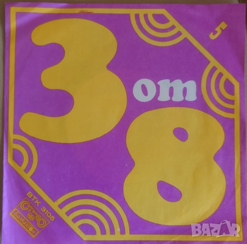 Грамофонни плочи Балкантон 7" сингли цени в обявата, снимка 5 - Грамофонни плочи - 45942919