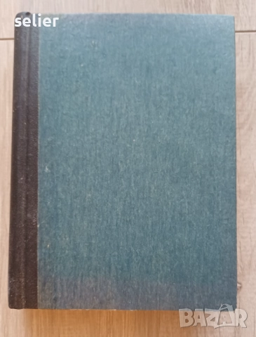 "Тримата мускетари" от Александър Дюма-баща, издадена от "Хемусъ" в София. Автор: Александър Дюма-ба, снимка 2 - Художествена литература - 52570227