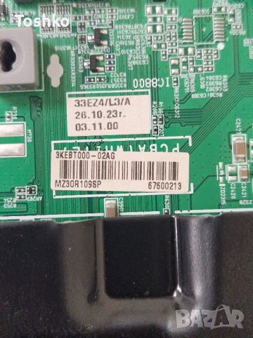 LG 43UR73003LA MAIN BOARD EAX70042603(1.2) EBT67600213 POWER BOARD DLBB568 LVU430H0DXE, снимка 3 - Части и Платки - 45527650