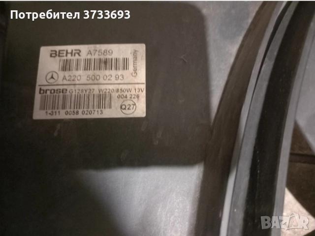вентилатор за радиатор на w 220, снимка 2 - Части - 52060599