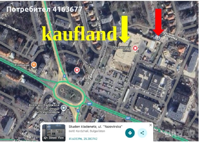 СЪСЕД НА KAUFLAND! ОБЗАВЕДЕН ЦЕНТРАЛНО РАЗПОЛОЖЕН АПАРТАМЕНТ!