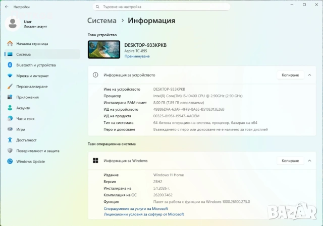 Два броя компютри ACER Aspire TC-895 10th Gen i5-10400, снимка 5 - За дома - 53068458