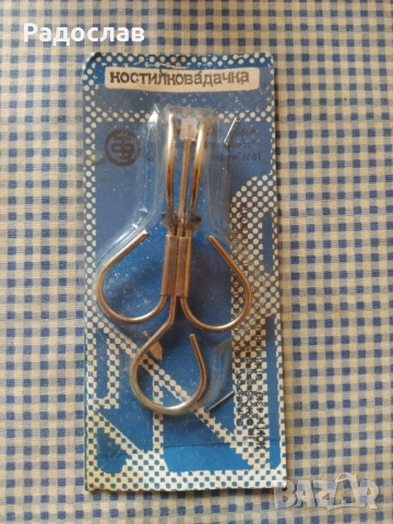 стара костилковадачка