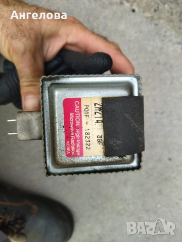 Магнетрон, снимка 10 - Микровълнови - 51289393