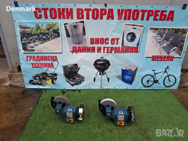 Шмиргел точило  250W