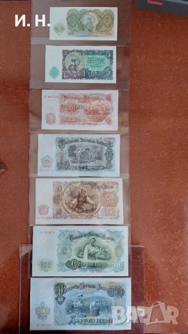 Банкноти от 1951 г., снимка 2 - Нумизматика и бонистика - 53850941