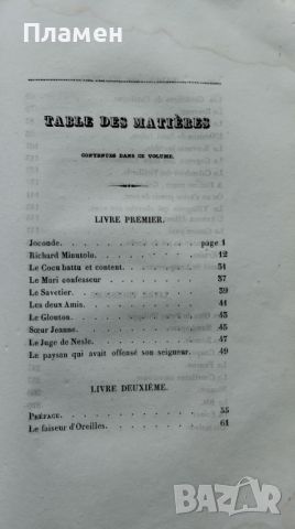 Contes et Nouvelles, par Jean de la Fontaine /1835/, снимка 10 - Антикварни и старинни предмети - 45221070