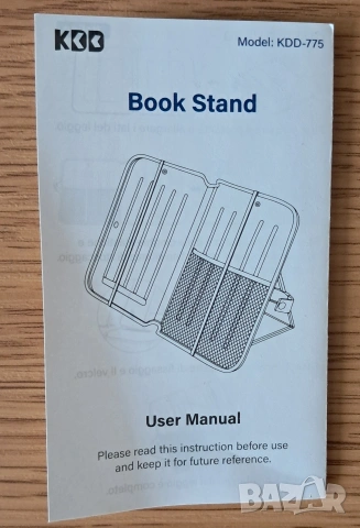 Стойка / калъф за книга, снимка 2 - Художествена литература - 54214246