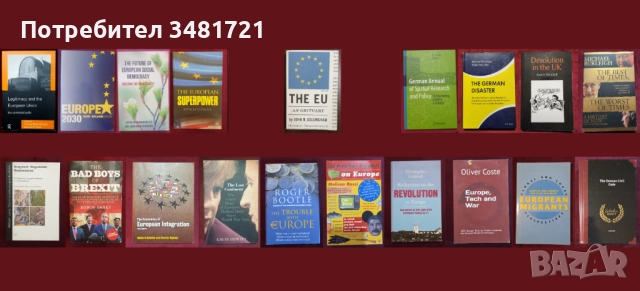 Европа - геополитика, икономика, общество, история и тенденции - 19 книги
