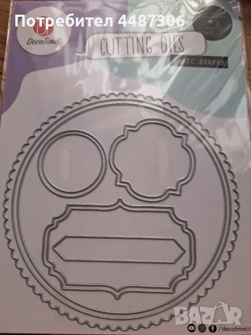 Метална щанца за изрязване , снимка 1